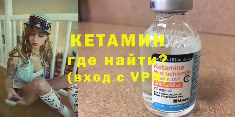 Кетамин ketamine  mega зеркало  Арск  где найти наркотики 