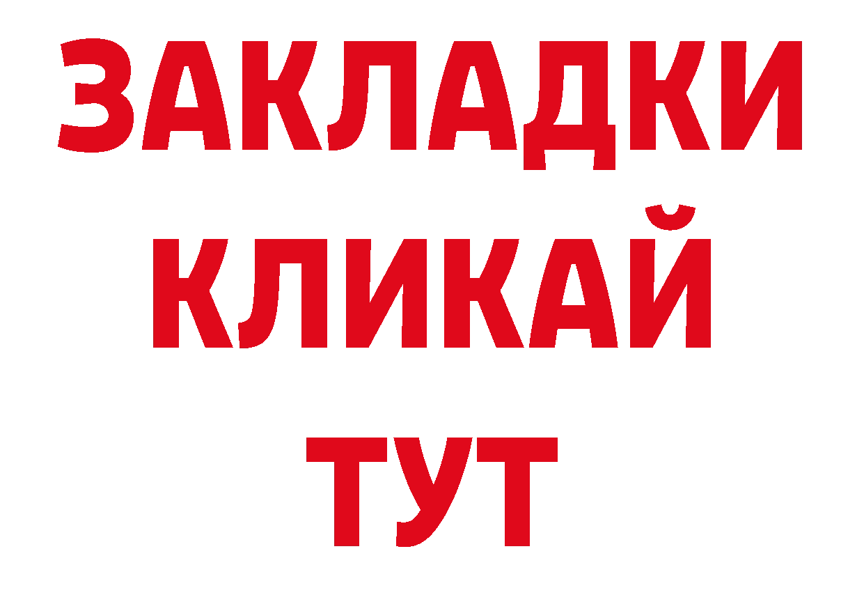 Гашиш убойный вход площадка ОМГ ОМГ Арск