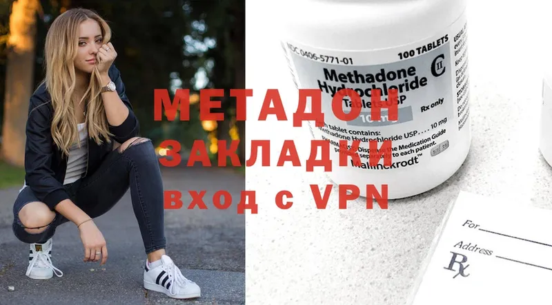 Метадон methadone  KRAKEN сайт  Арск 